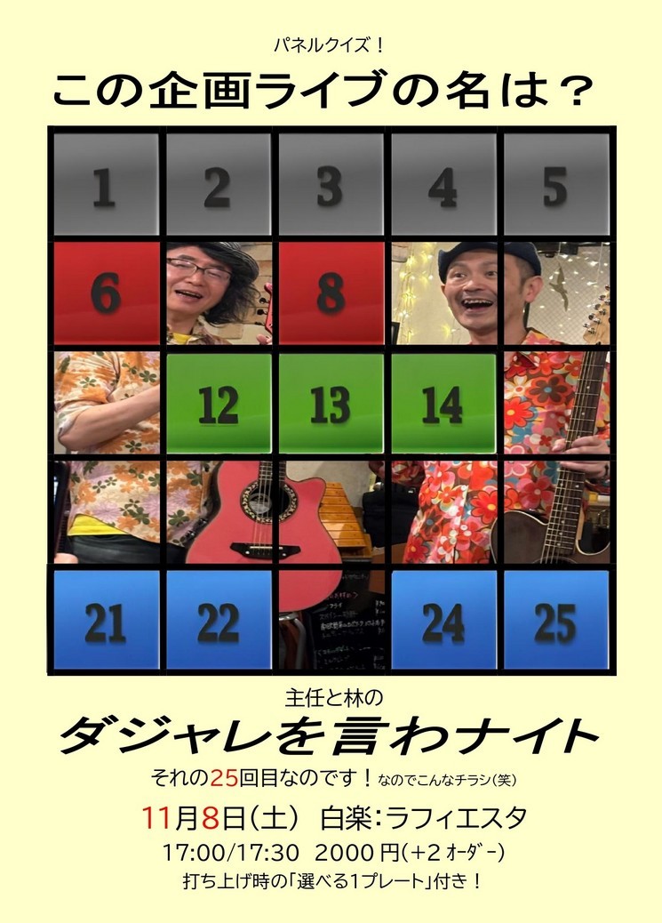 11̃CuEXPW[iWYo[}X^[̔Y^j