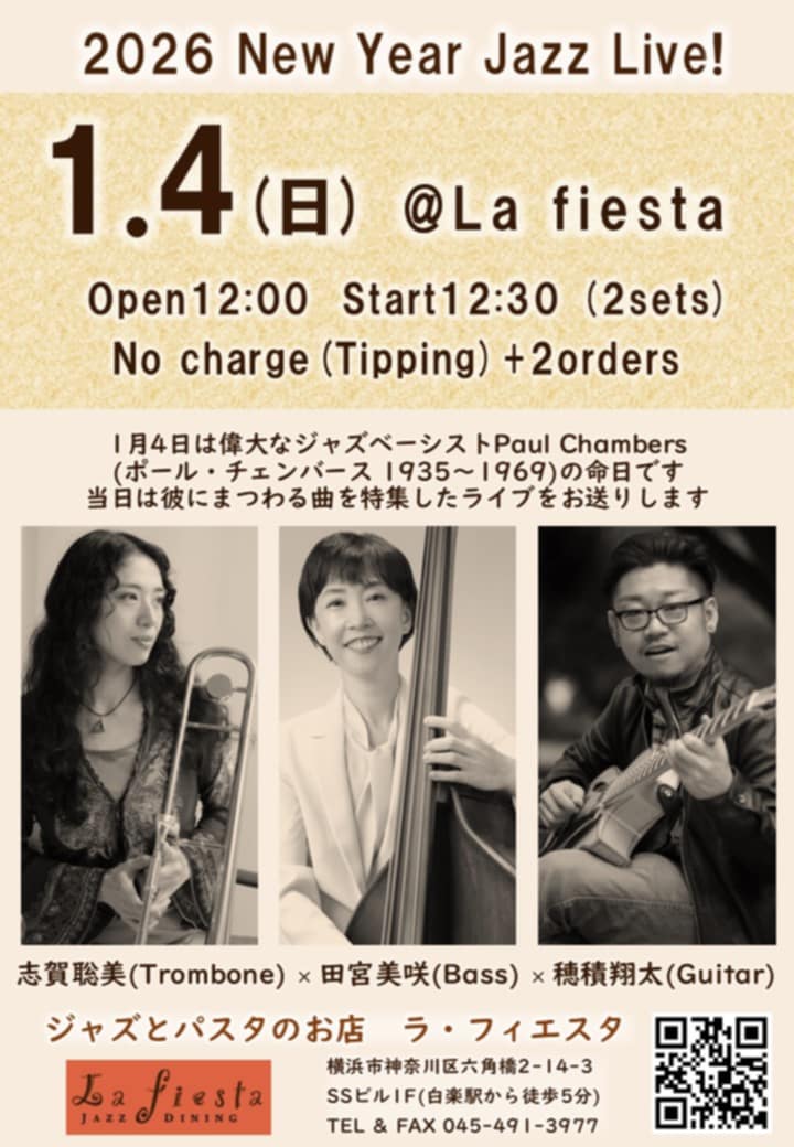 2026�N1���̃��C�u�E�X�P�W���[���i����W���Y�o�[�}�X�^�[�̔��Y�^�j