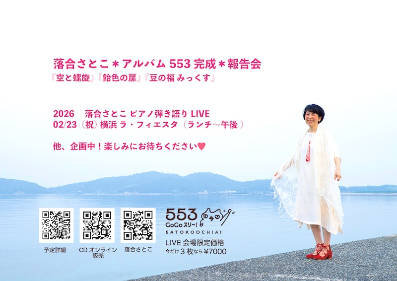 �Q���̃��C�u�E�X�P�W���[���i����W���Y�o�[�}�X�^�[�̔��Y�^�j