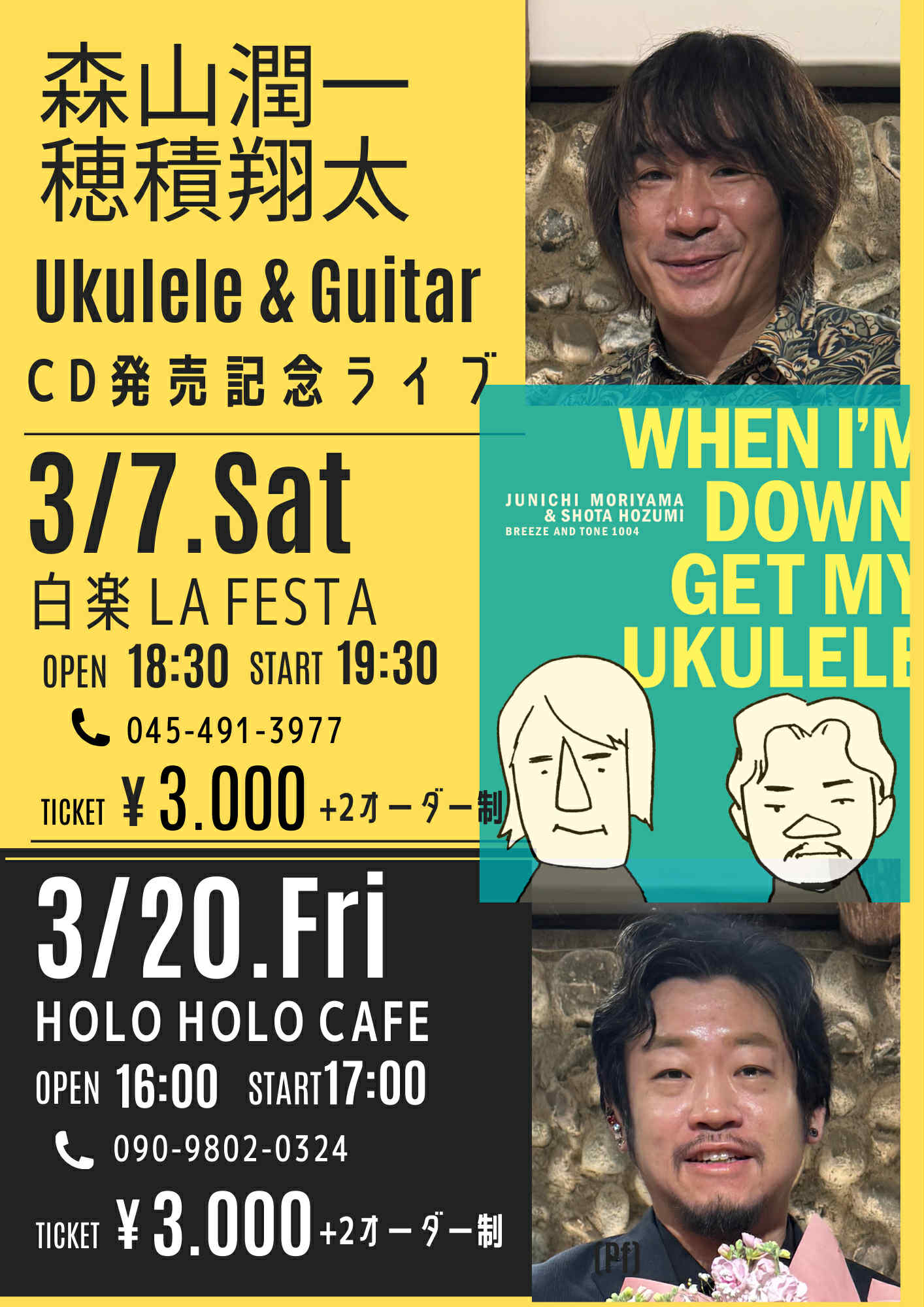 �R���̃��C�u�E�X�P�W���[���i����W���Y�o�[�}�X�^�[�̔��Y�^�j