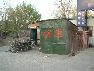 My Beijing Life