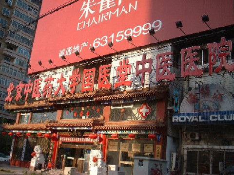My Beijing Life