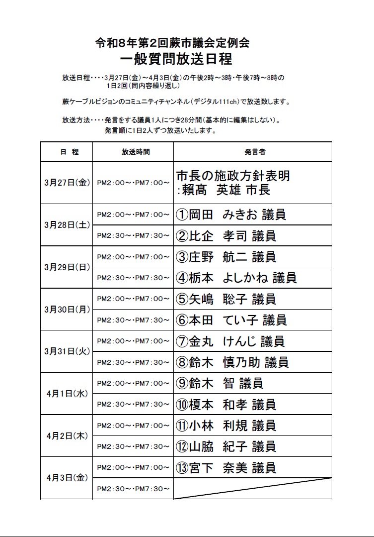 �����\�� �ߘa8�N��2��n�s�c�����i�n�s�c������j