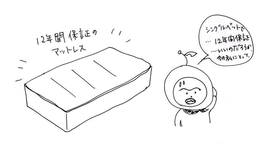 ���k�n�݂��񐯐l�̓��L