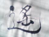 ���k�n�݂��񐯐l�̓��L