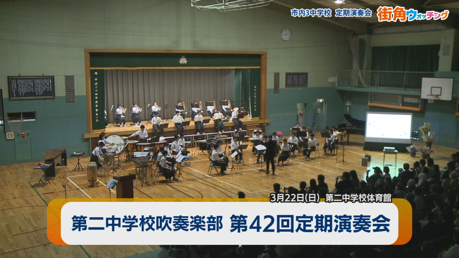 4��17����������̊X�p�E�H�b�`���O�́I�i�X�p�E�H�b�`���O�j