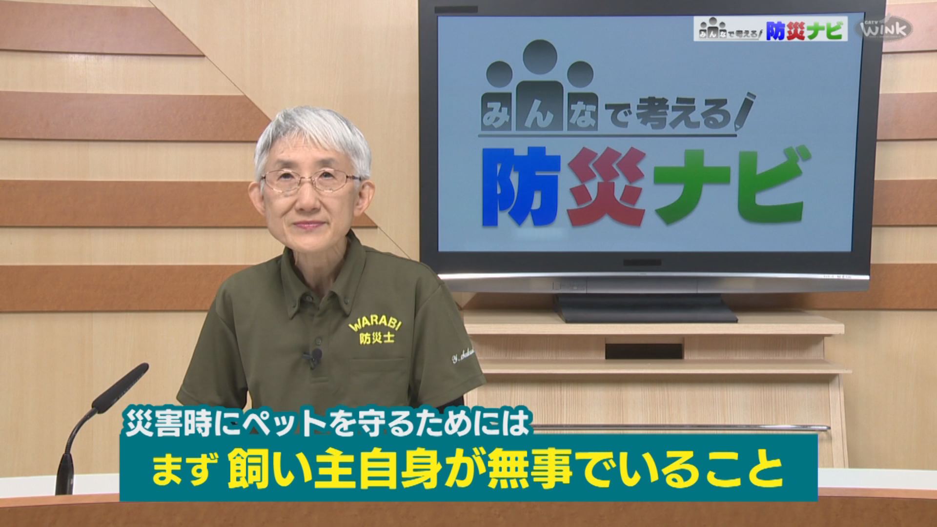 12/19�i���j��������u�݂�Ȃōl����h�Ѓi�r�v�i�E�C���N�p���_�C�X�j