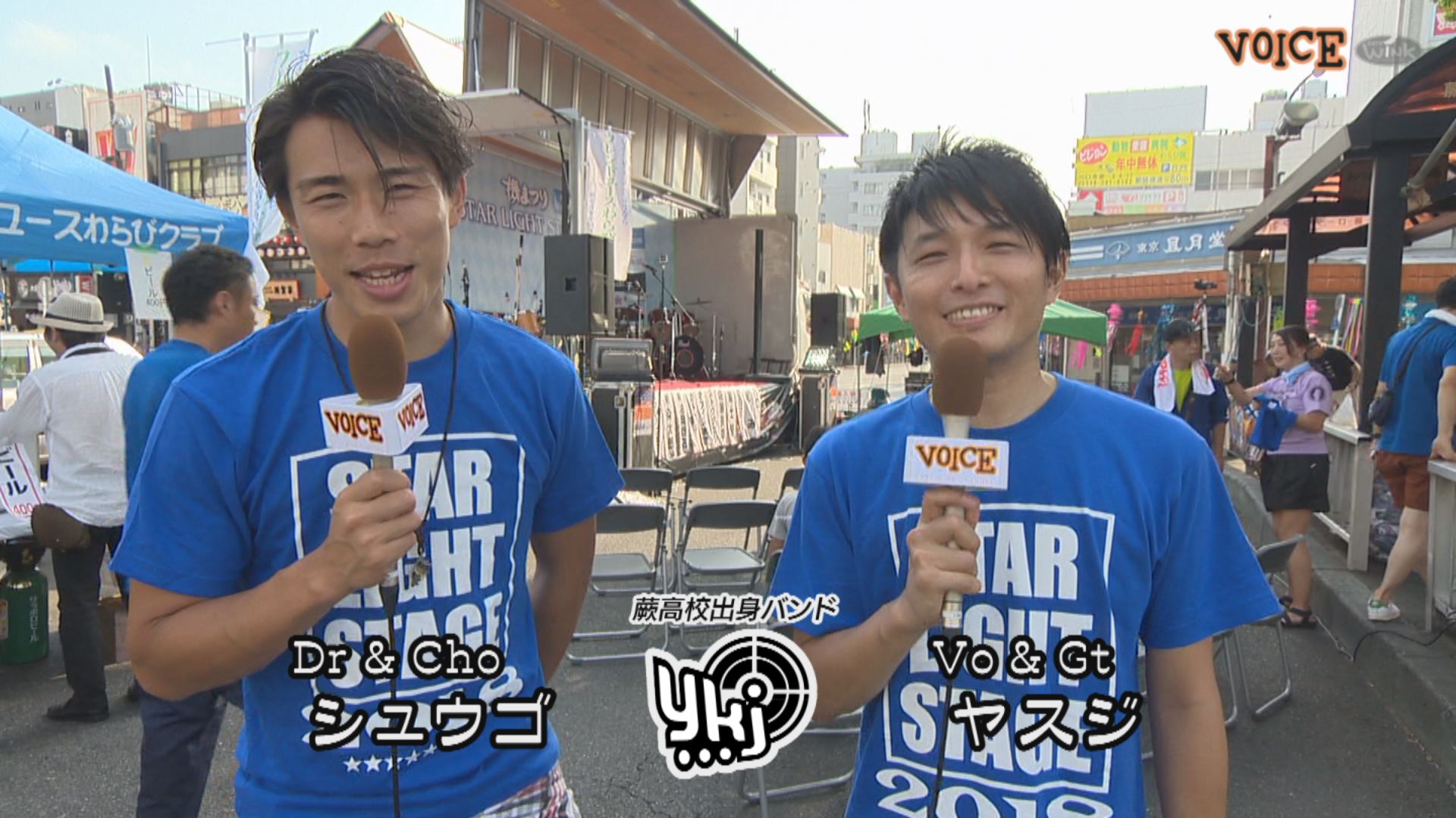 VOICE
