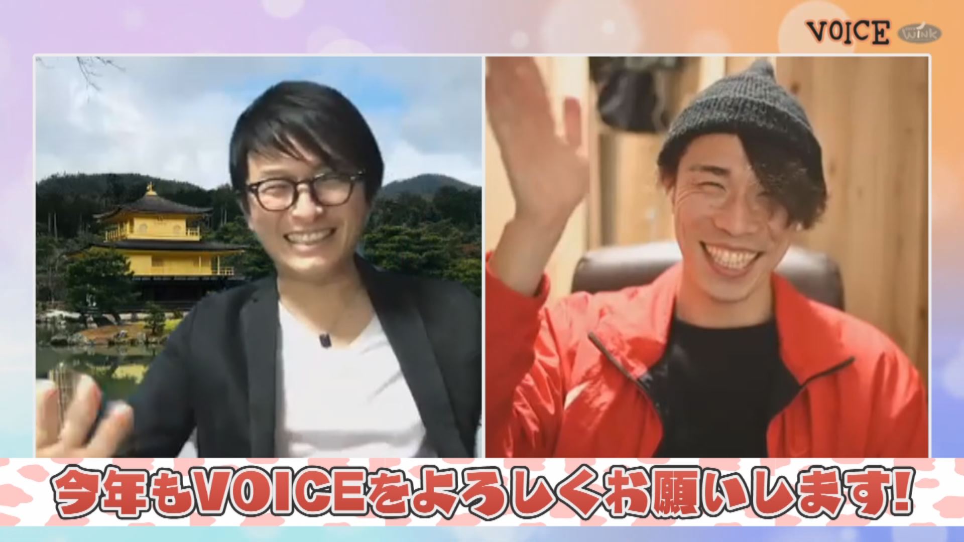 VOICE