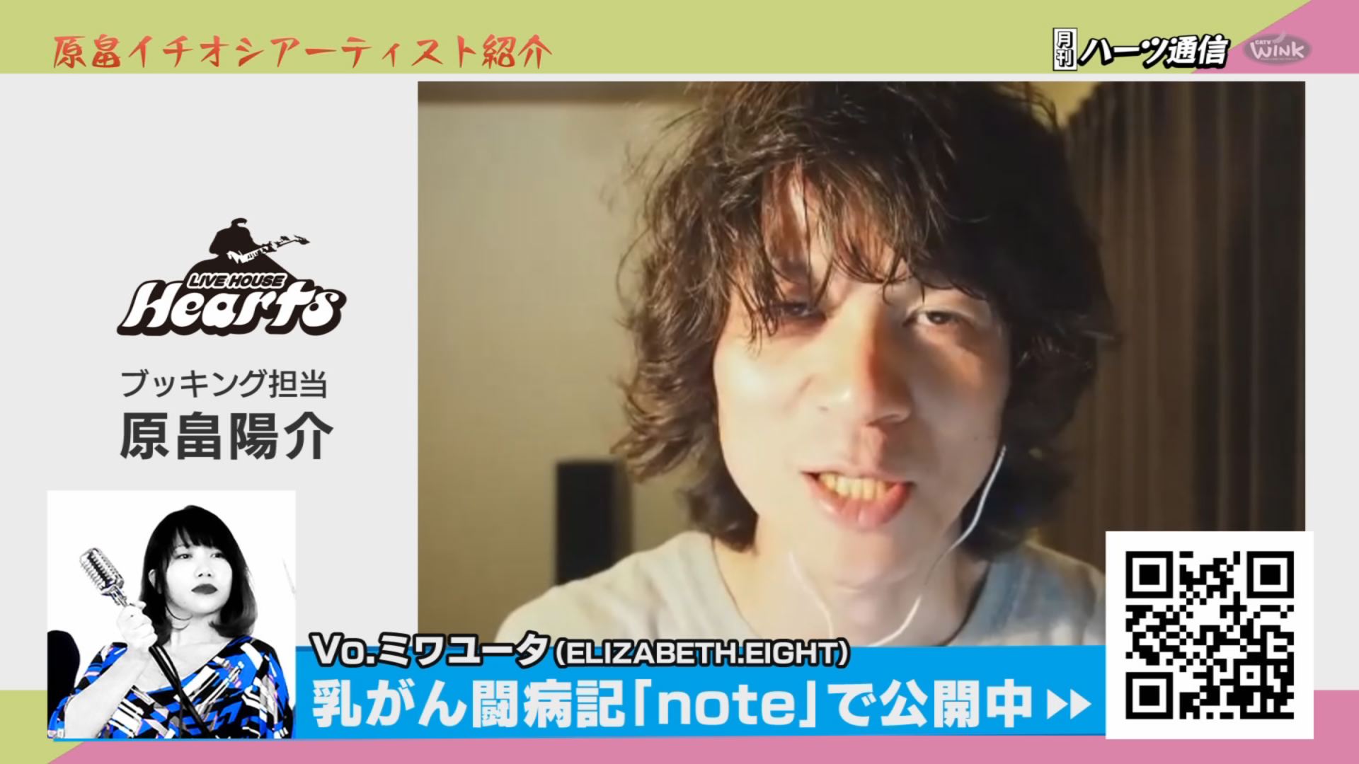 VOICE