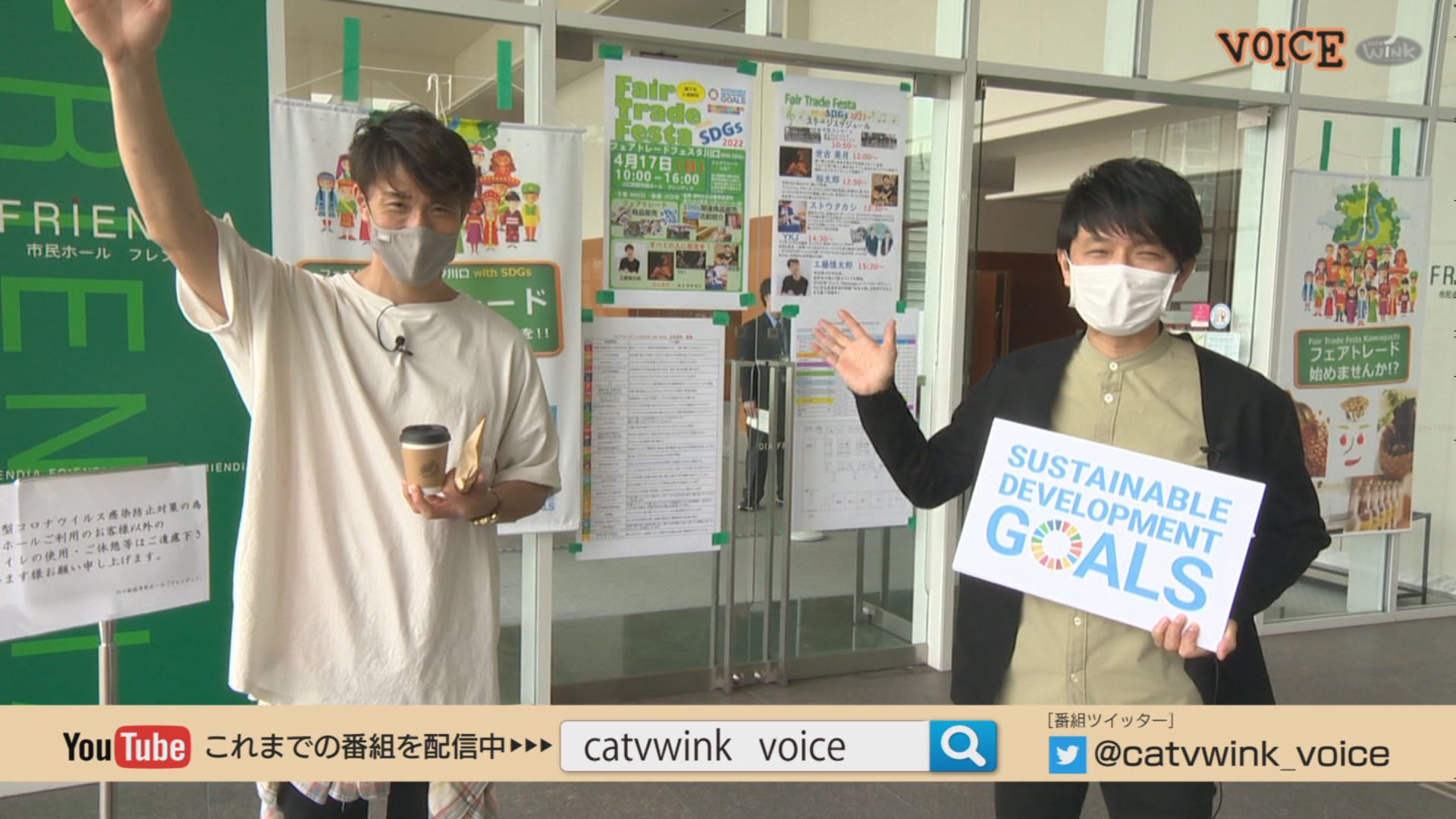 VOICE