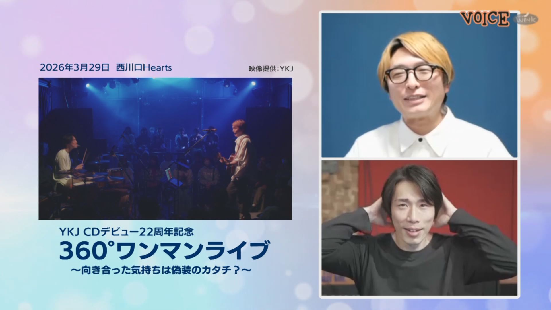 4��7���i�΁j�`������iVOICE�j