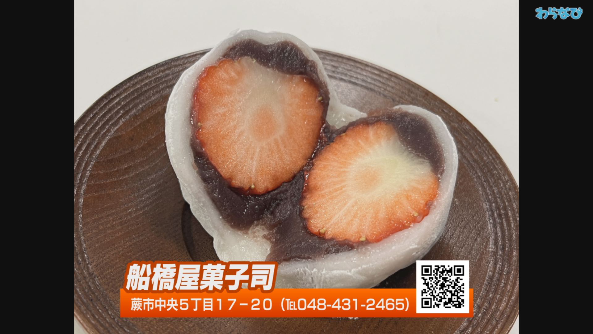 ���Ȃ�3��24���i�΁j��������i���Ȃсj